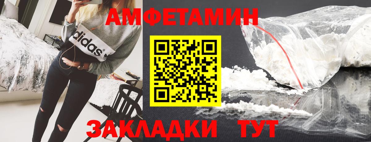Amphetamine 97% Липецк