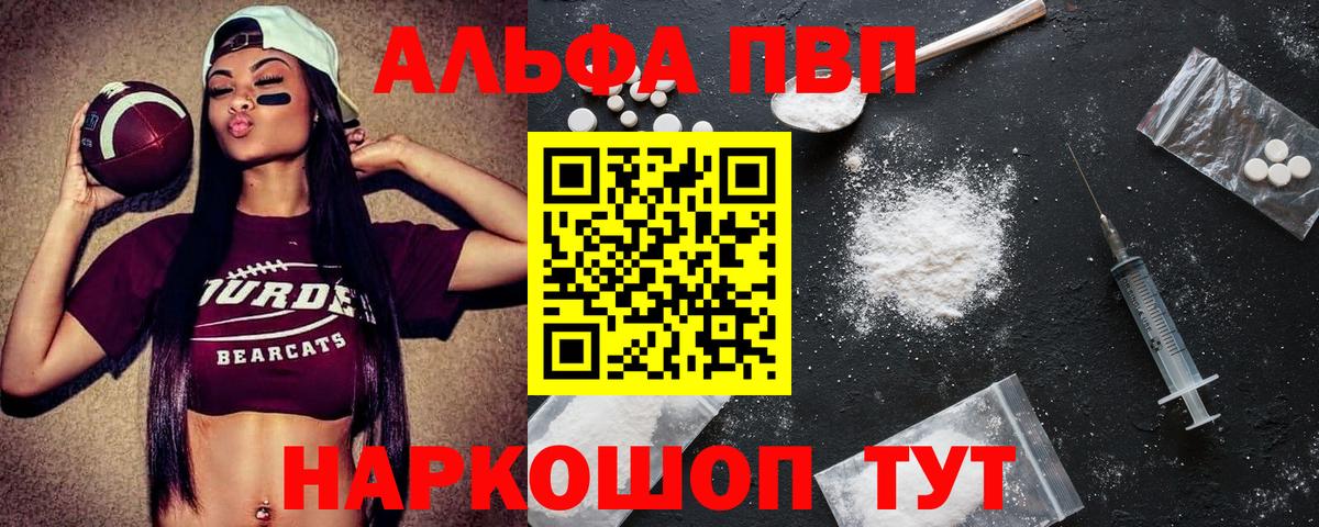 Alpha-PVP СК Липецк
