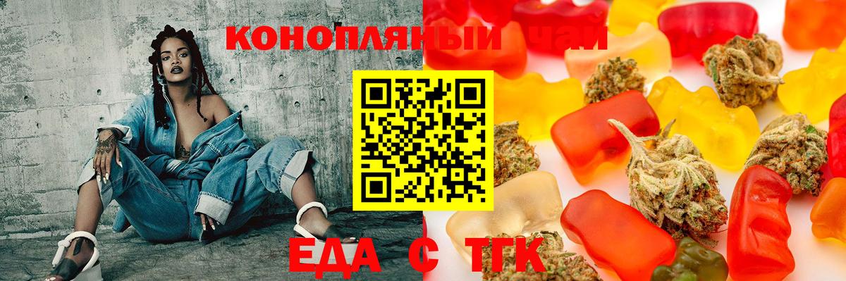 Canna-Cookies конопля  Вход с VPN  Липецк 