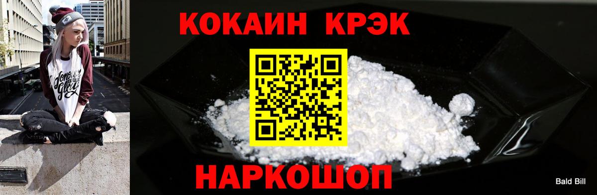 КОКАИН Columbia Липецк