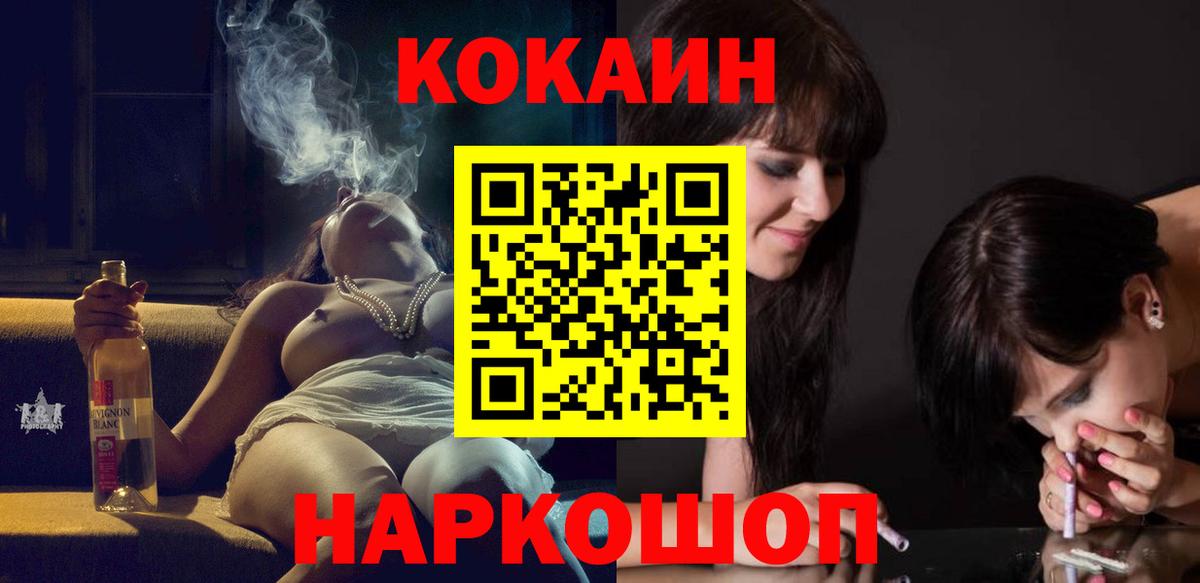 Cocaine Боливия  COCAIN  Кокаин VHQ  Липецк  Вход с VPN 