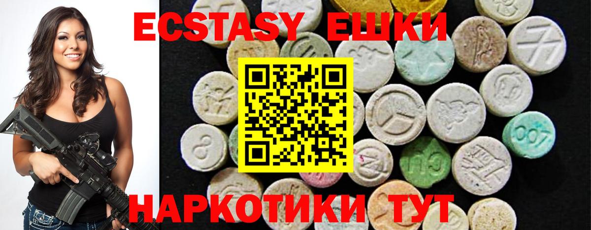 Экстази таблы  Вход с VPN  закладки  Ecstasy  Липецк  Экстази Punisher 