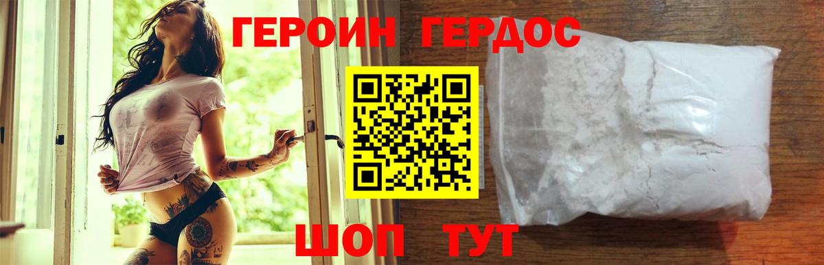 Героин герыч  Вход с VPN  Липецк 
