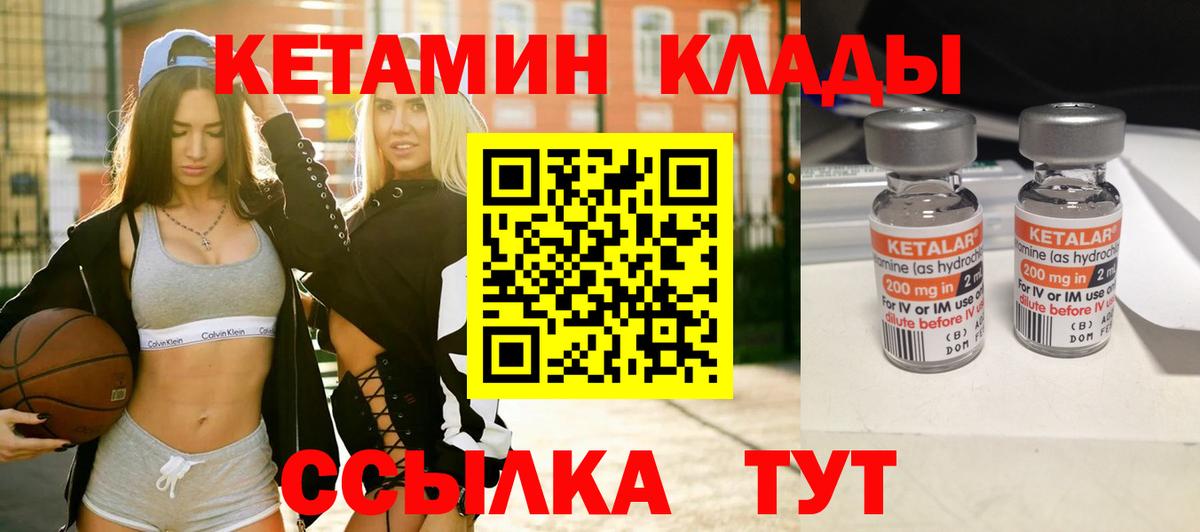 КЕТАМИН ketamine Липецк