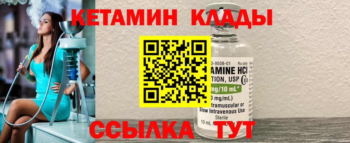 Липецк  КЕТАМИН VHQ  Вход с VPN 