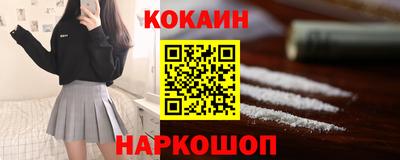 кокаин VHQ Комсомольск-на-Амуре