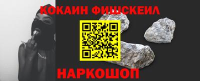 кокаин VHQ Комсомольск-на-Амуре