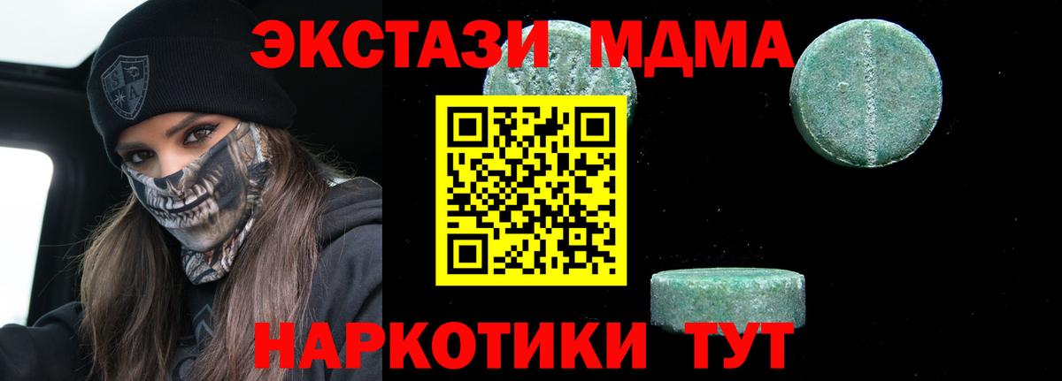 Липецк  МДМА молли  MDMA VHQ  Вход с VPN 