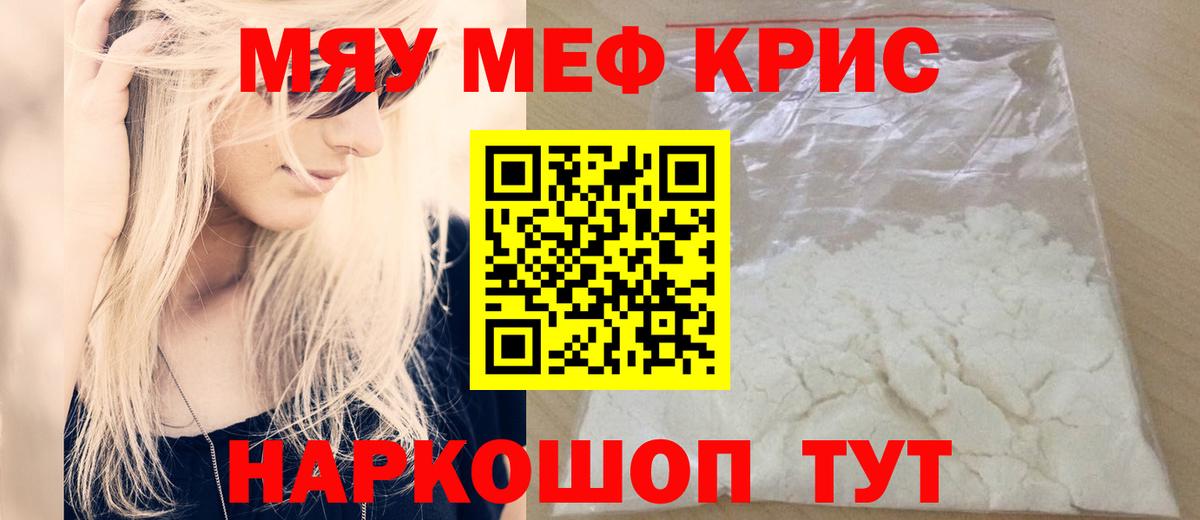 МЯУ-МЯУ мяу мяу  Вход с VPN  Липецк  МЯУ-МЯУ  МЯУ-МЯУ  Меф мяу мяу 