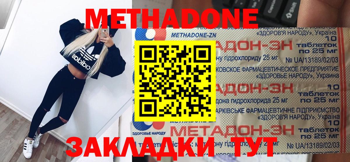 MEGA зеркало  Вход с VPN  darknet официальный сайт  Липецк  Метадон methadone  Метадон methadone 