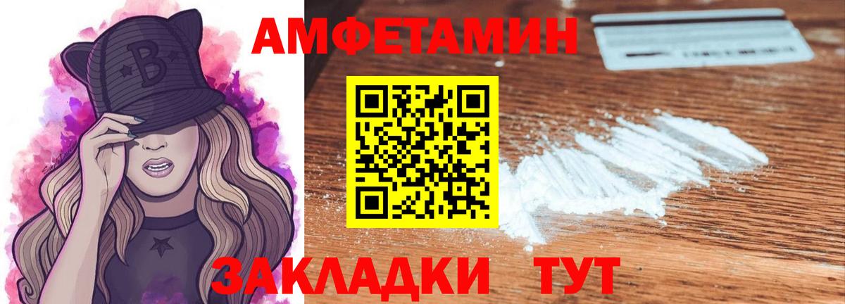 Первитин Methamphetamine  Метамфетамин  Липецк  Вход с VPN 