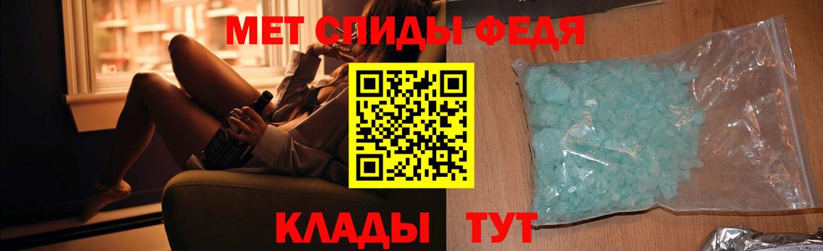 МЕТАМФЕТАМИН витя Липецк