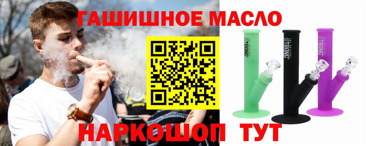 Липецк  ТГК жижа  где продают наркотики  Вход с VPN 