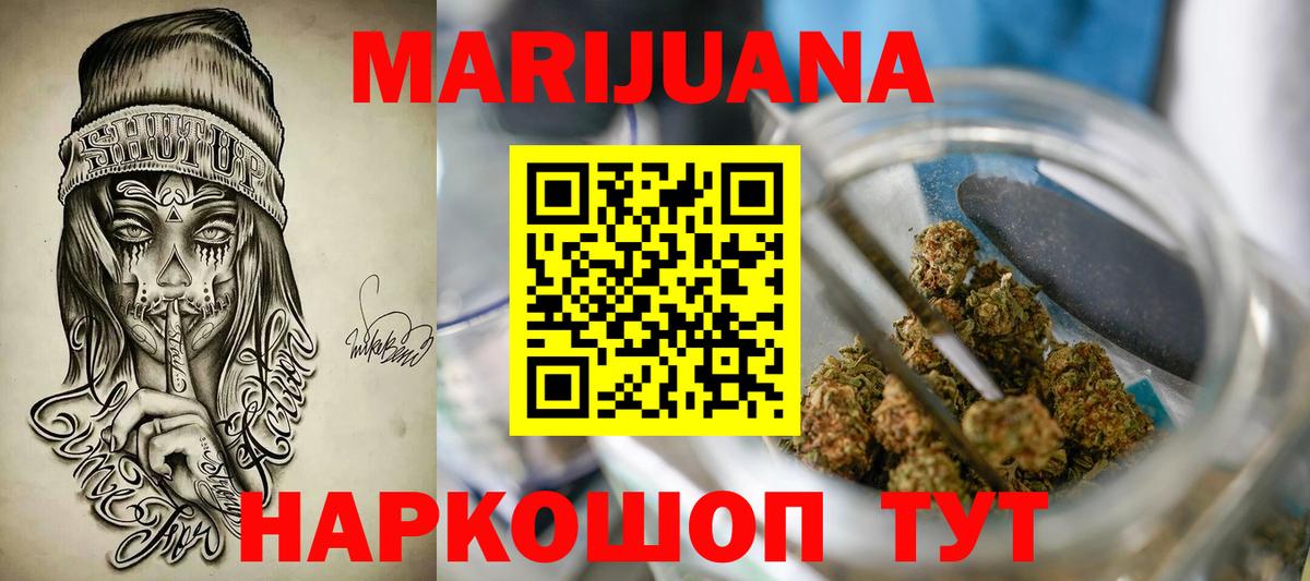 МАРИХУАНА гибрид Липецк